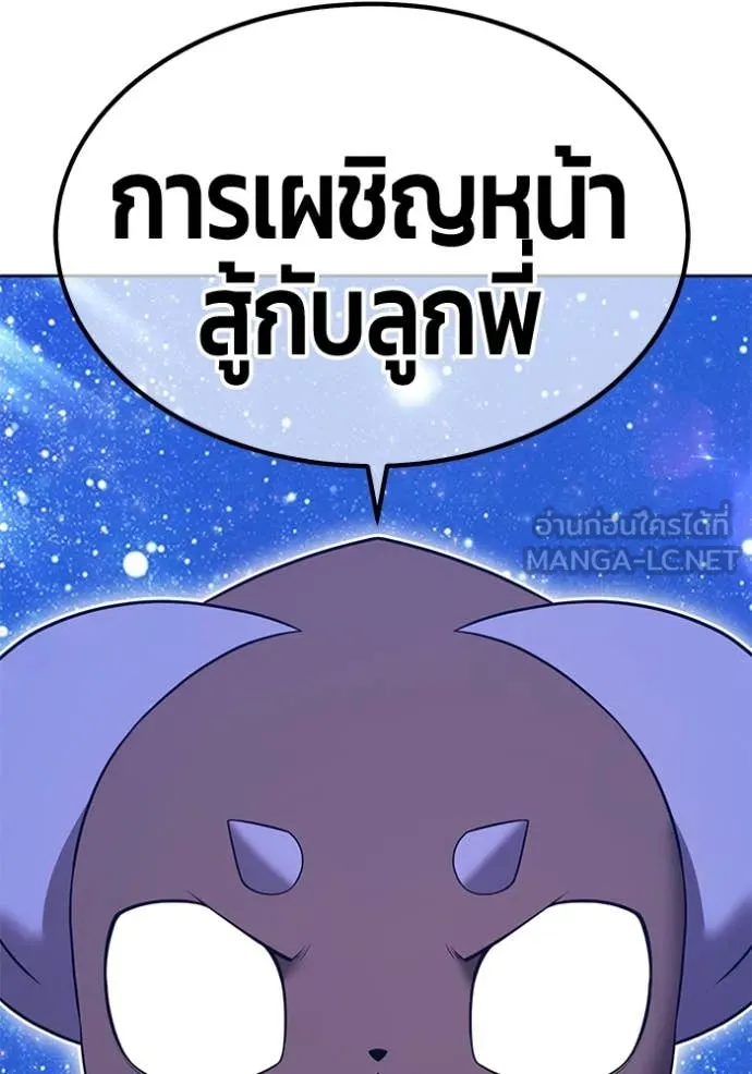 +99 Wooden Stick +99 ตอนที่ 166 261