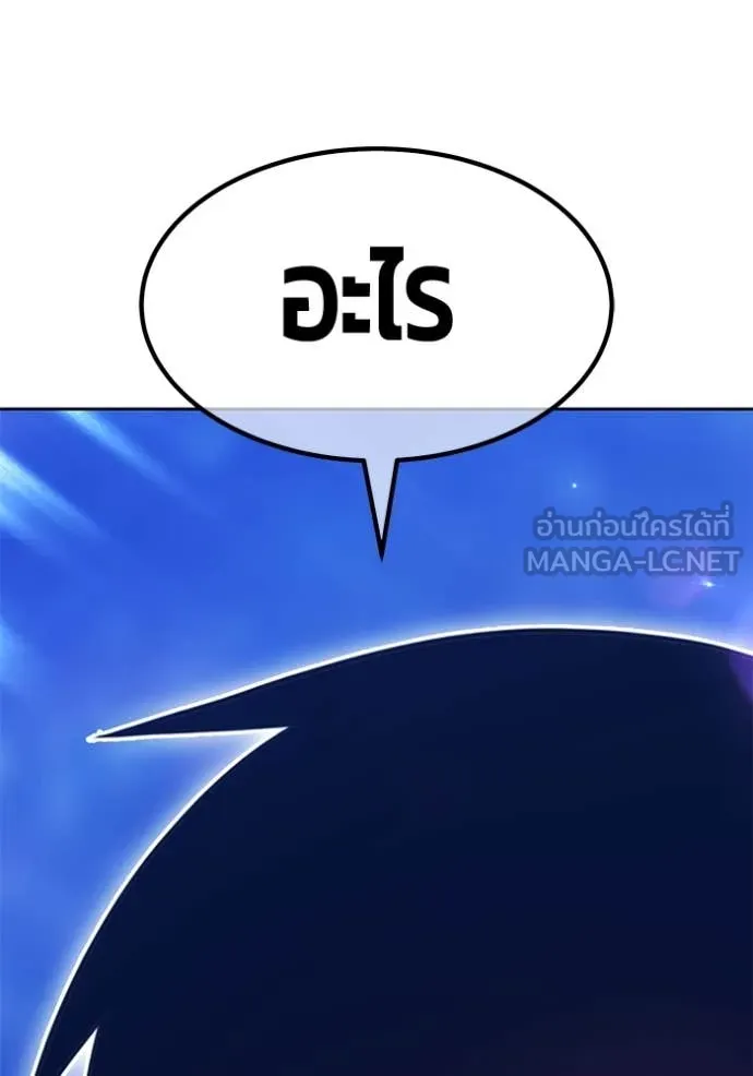 +99 Wooden Stick +99 ตอนที่ 166 268