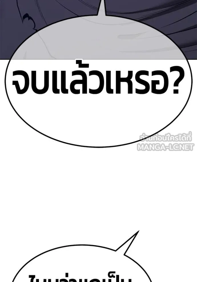 +99 Wooden Stick +99 ตอนที่ 166 270