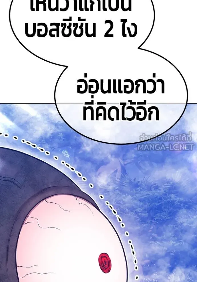 +99 Wooden Stick +99 ตอนที่ 166 271