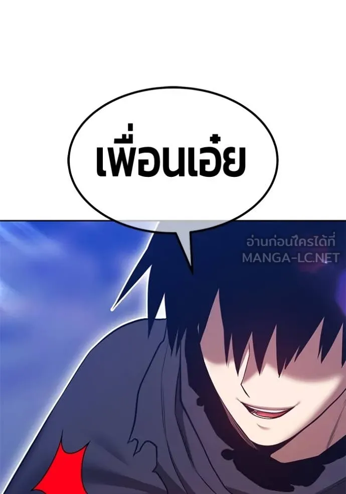 +99 Wooden Stick +99 ตอนที่ 166 284