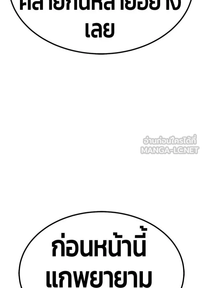 +99 Wooden Stick +99 ตอนที่ 166 286