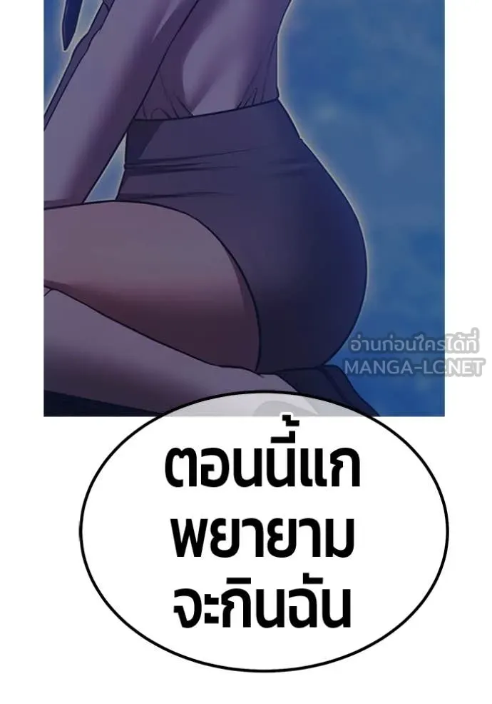 +99 Wooden Stick +99 ตอนที่ 166 288