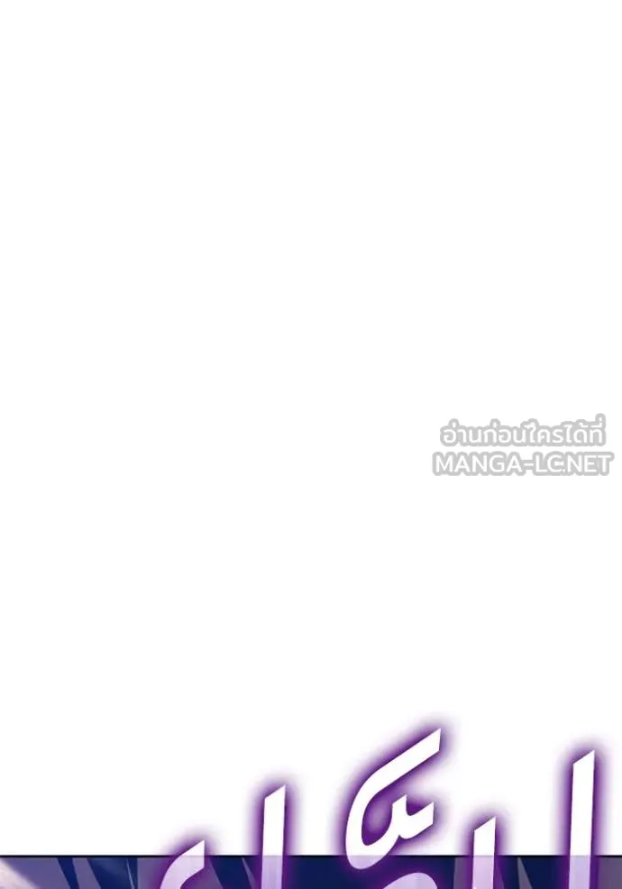 +99 Wooden Stick +99 ตอนที่ 166 289