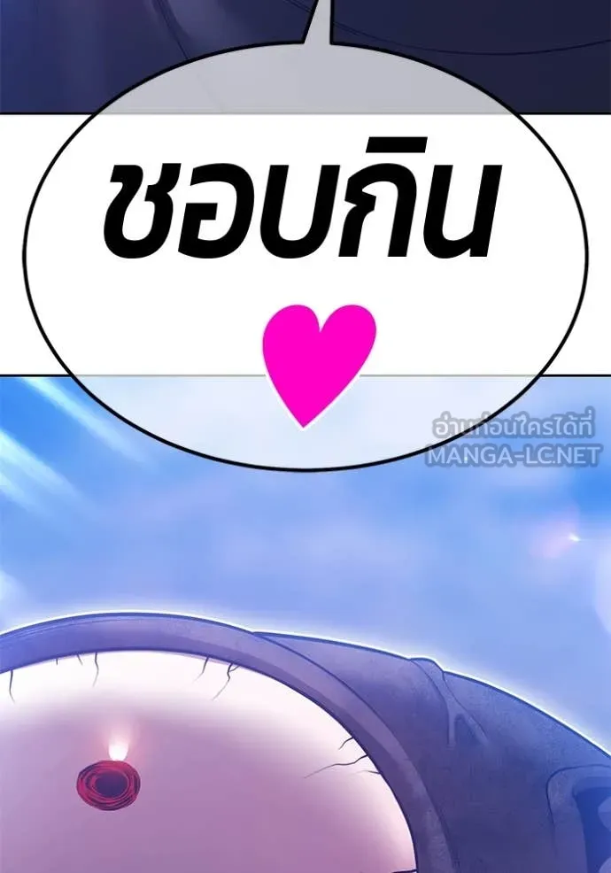 +99 Wooden Stick +99 ตอนที่ 166 294