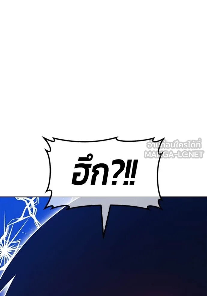 +99 Wooden Stick +99 ตอนที่ 166 302