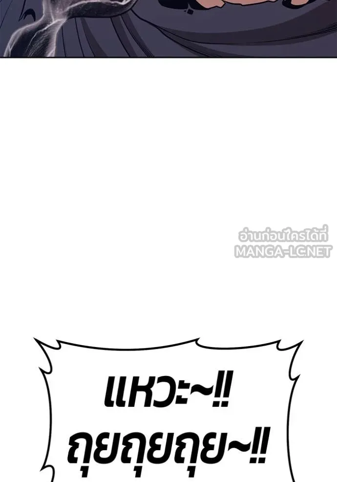 +99 Wooden Stick +99 ตอนที่ 166 304