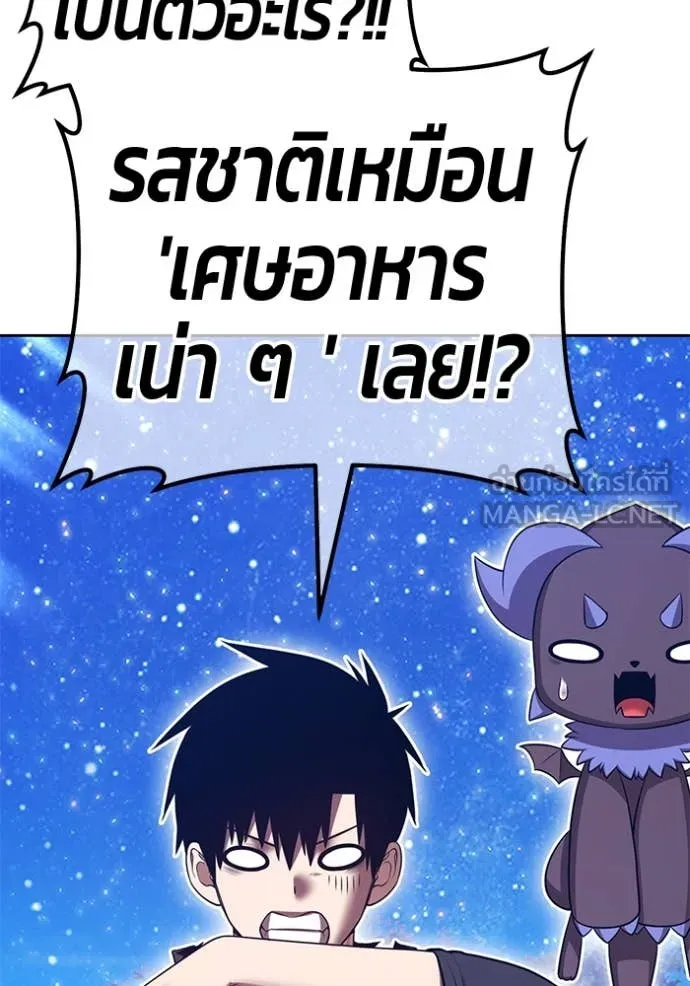 +99 Wooden Stick +99 ตอนที่ 166 307