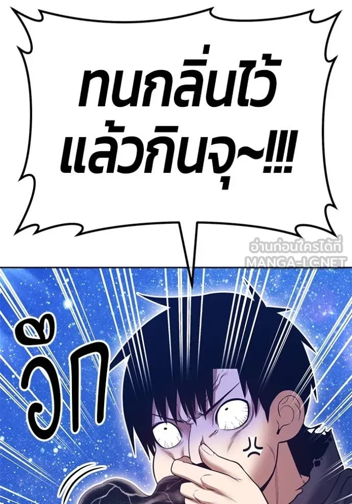 +99 Wooden Stick +99 ตอนที่ 166 313