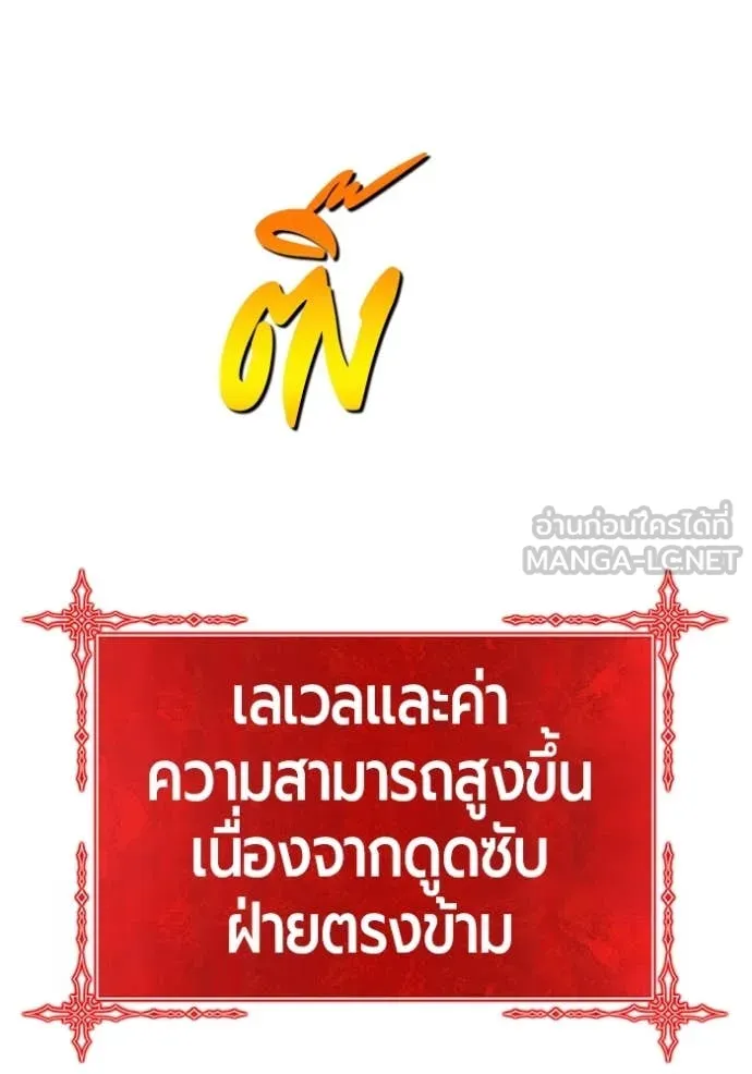 +99 Wooden Stick +99 ตอนที่ 166 325