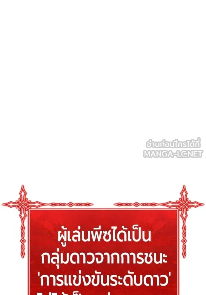 +99 Wooden Stick +99 ตอนที่ 166 326