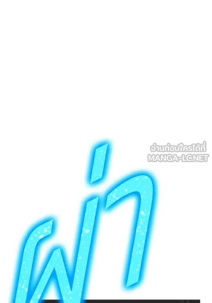 +99 Wooden Stick +99 ตอนที่ 166 332