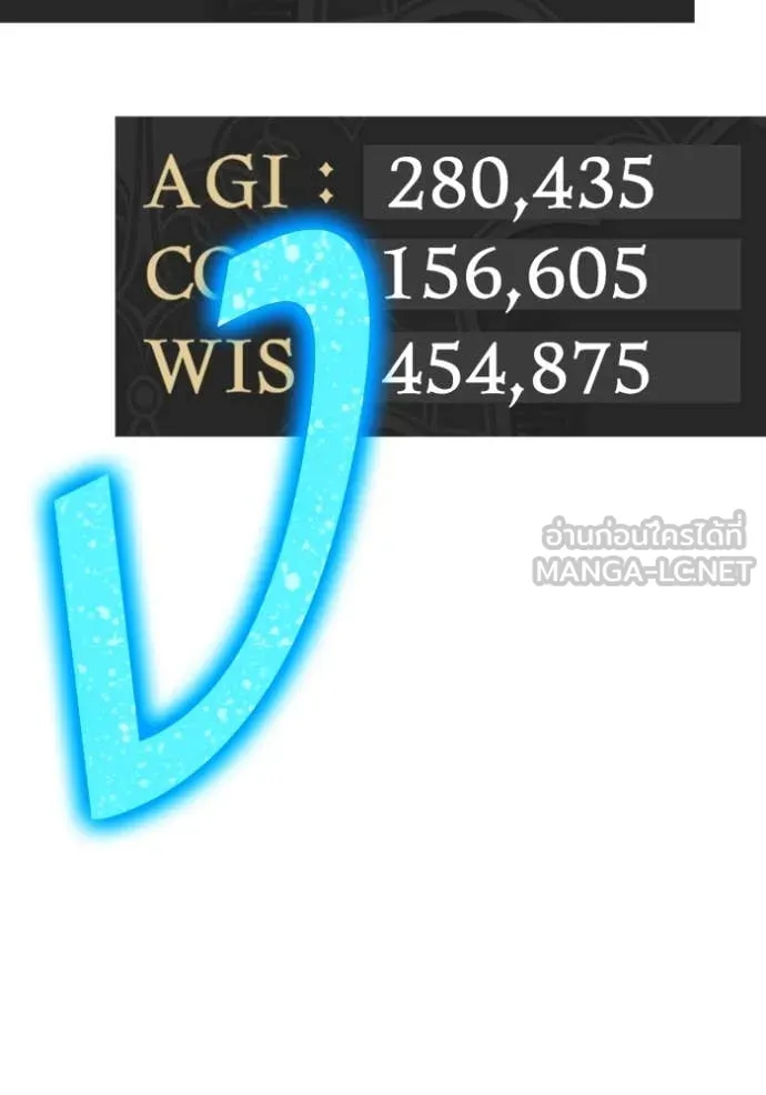 +99 Wooden Stick +99 ตอนที่ 166 334
