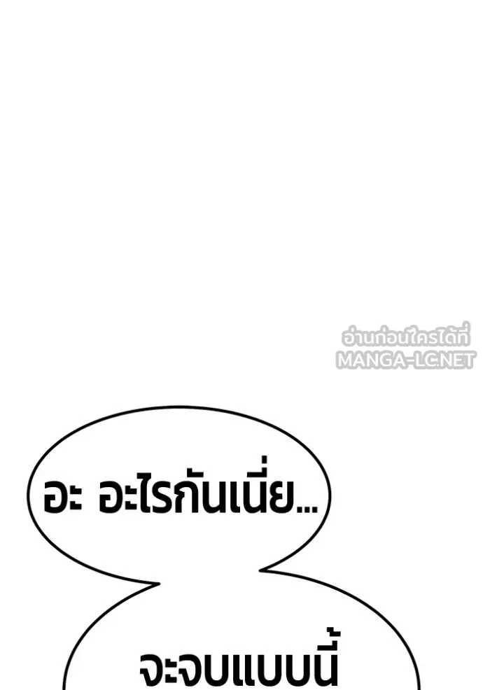 +99 Wooden Stick +99 ตอนที่ 166 335