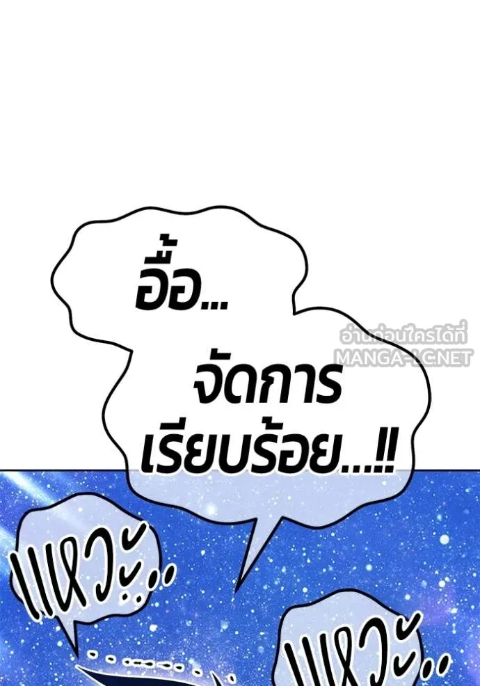 +99 Wooden Stick +99 ตอนที่ 166 338