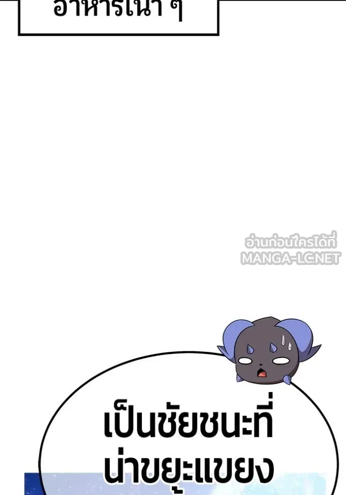 +99 Wooden Stick +99 ตอนที่ 166 340