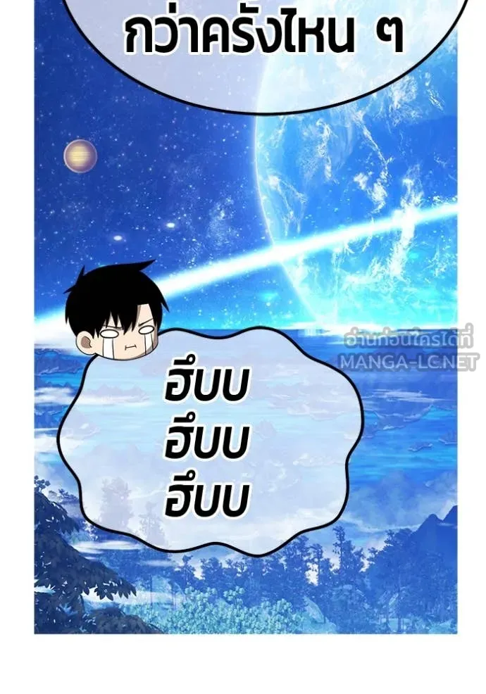 +99 Wooden Stick +99 ตอนที่ 166 341
