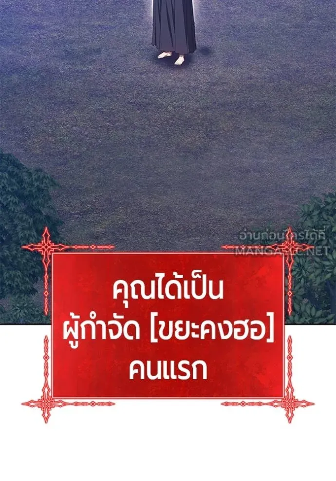 +99 Wooden Stick +99 ตอนที่ 166 346