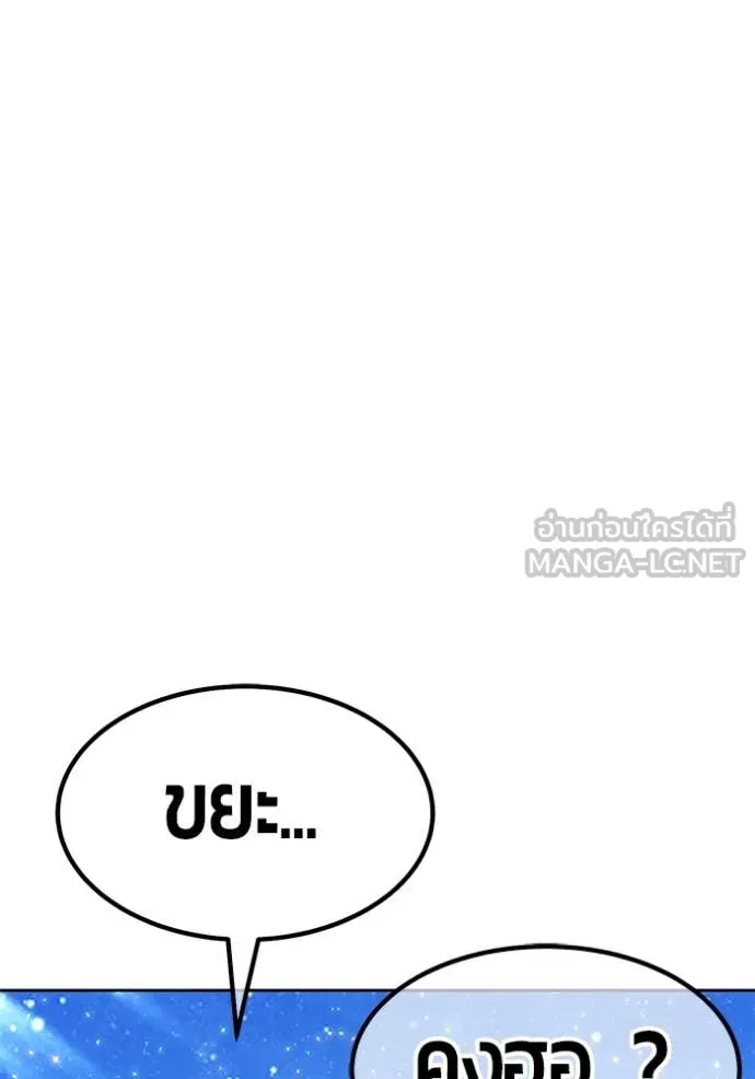 +99 Wooden Stick +99 ตอนที่ 166 347