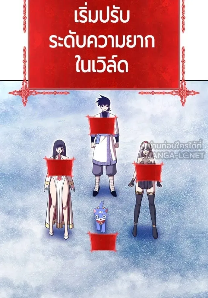 +99 Wooden Stick +99 ตอนที่ 166 352