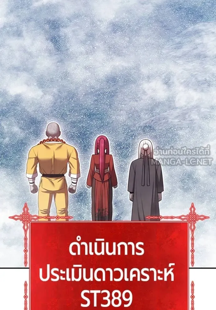 +99 Wooden Stick +99 ตอนที่ 166 353