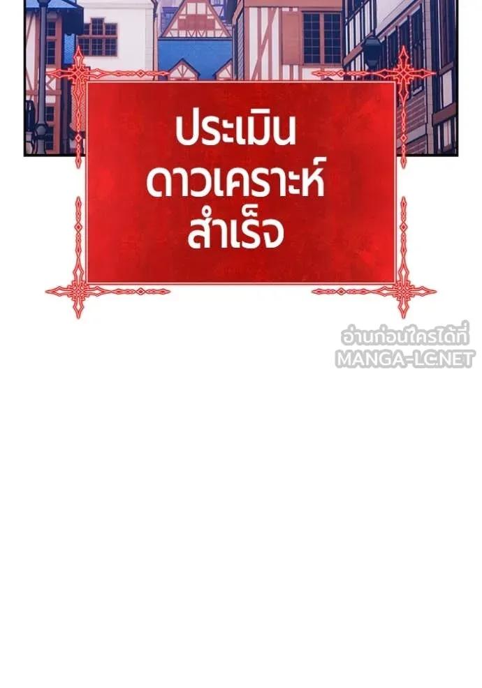 +99 Wooden Stick +99 ตอนที่ 166 358