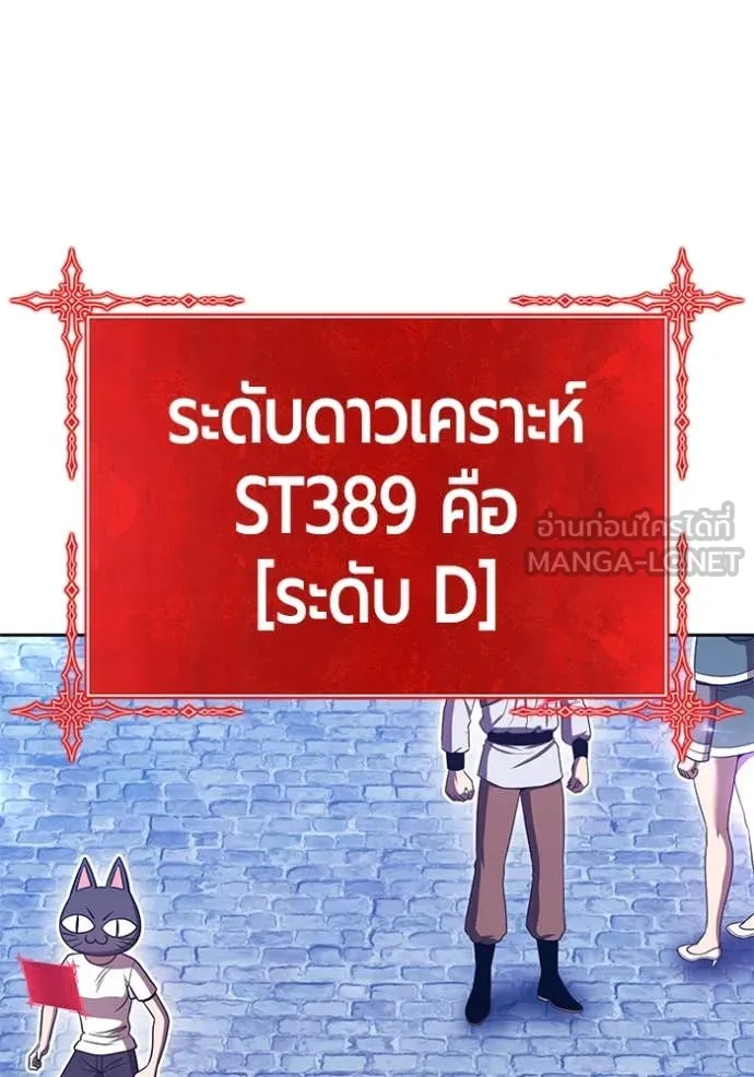 +99 Wooden Stick +99 ตอนที่ 166 359