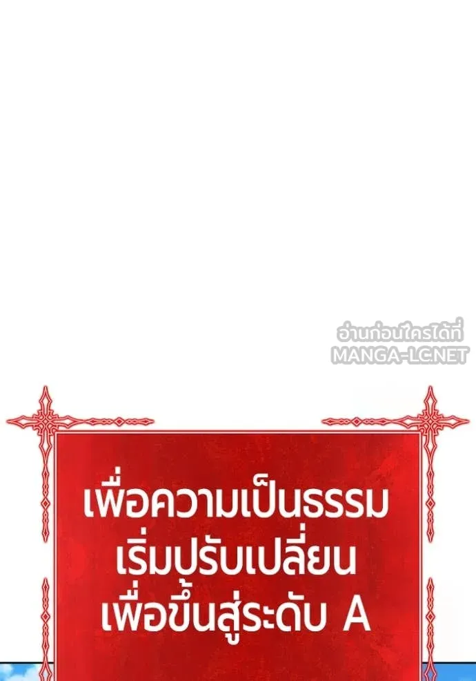 +99 Wooden Stick +99 ตอนที่ 166 361