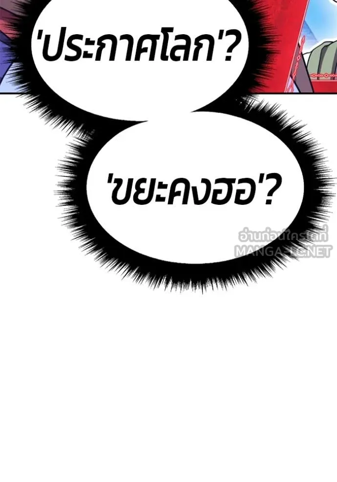 +99 Wooden Stick +99 ตอนที่ 166 365