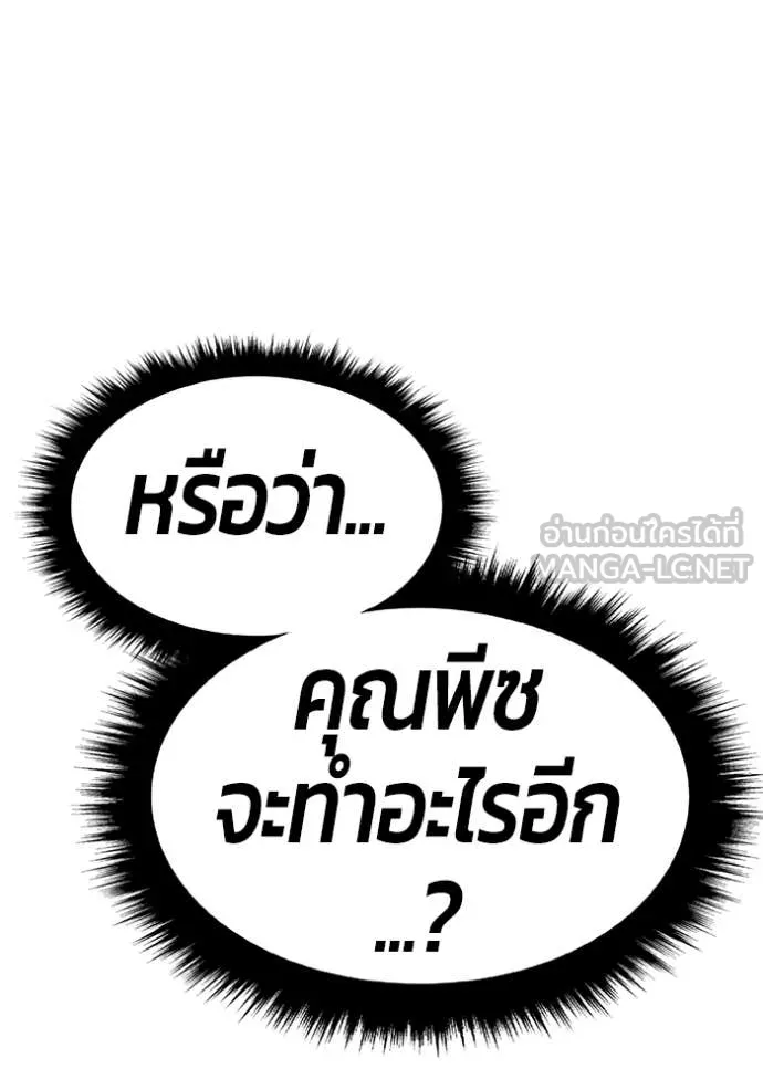 +99 Wooden Stick +99 ตอนที่ 166 366