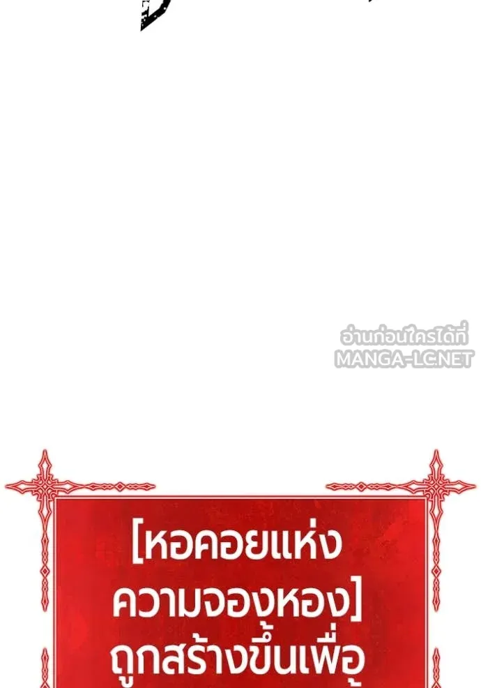 +99 Wooden Stick +99 ตอนที่ 166 370