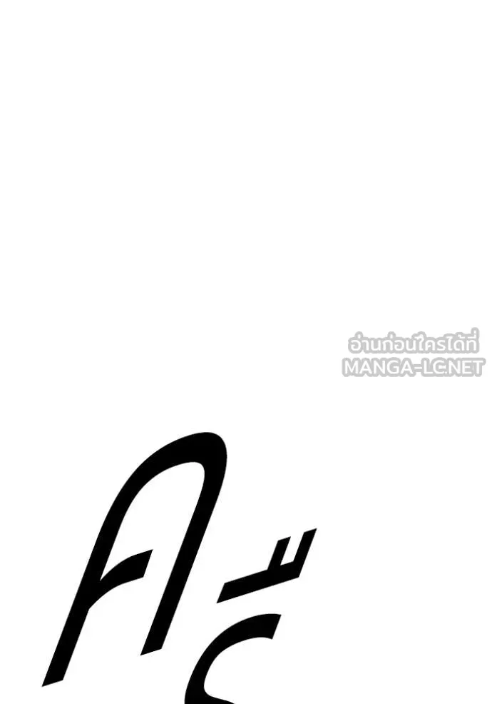 +99 Wooden Stick +99 ตอนที่ 166 385