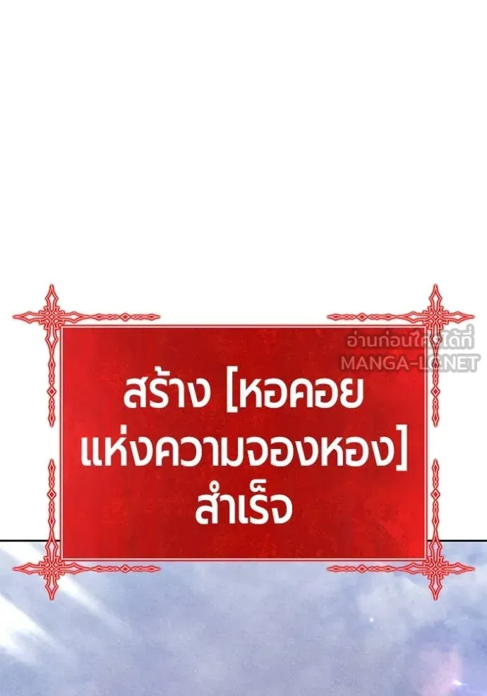 +99 Wooden Stick +99 ตอนที่ 166 388