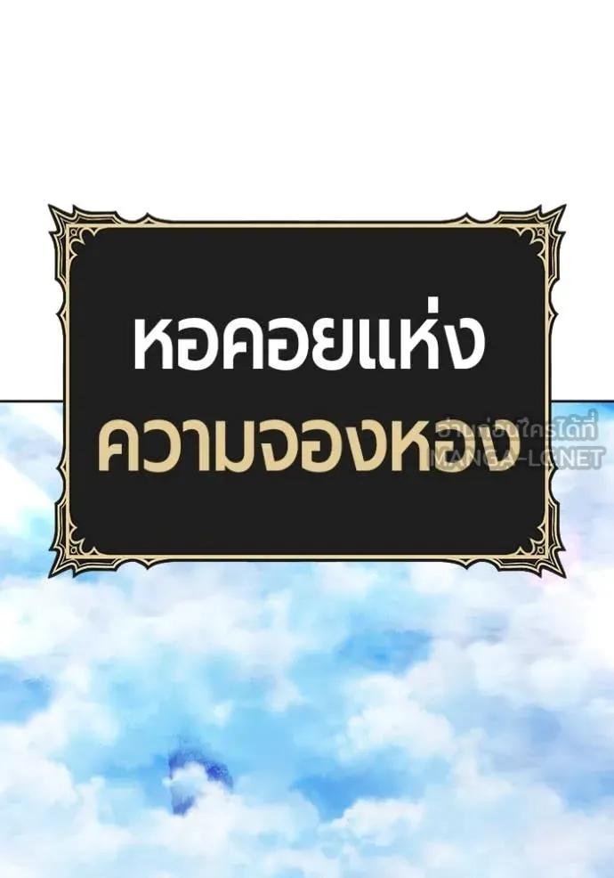 +99 Wooden Stick +99 ตอนที่ 166 391