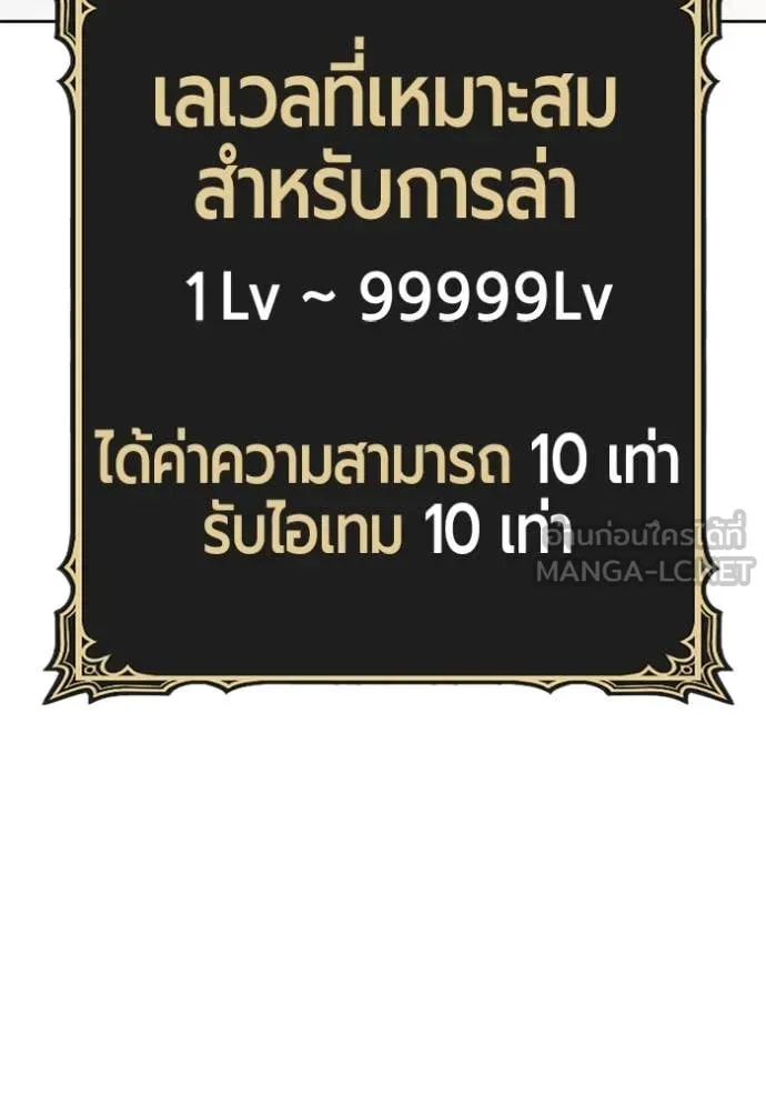+99 Wooden Stick +99 ตอนที่ 166 394