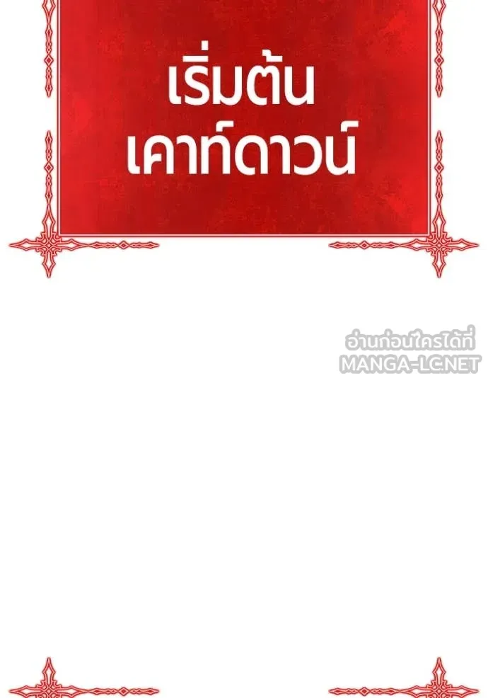 +99 Wooden Stick +99 ตอนที่ 166 396