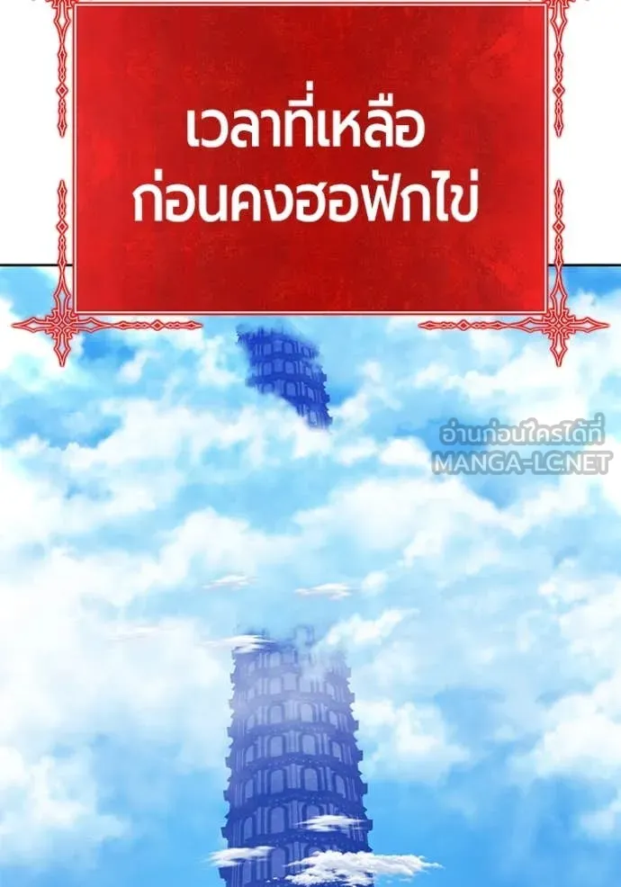 +99 Wooden Stick +99 ตอนที่ 166 397
