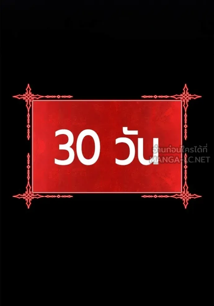 +99 Wooden Stick +99 ตอนที่ 166 402