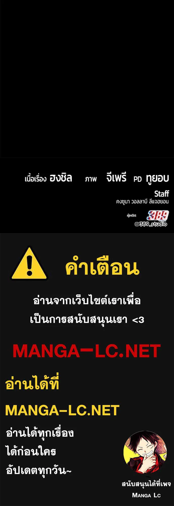 +99 Wooden Stick +99 ตอนที่ 166 403