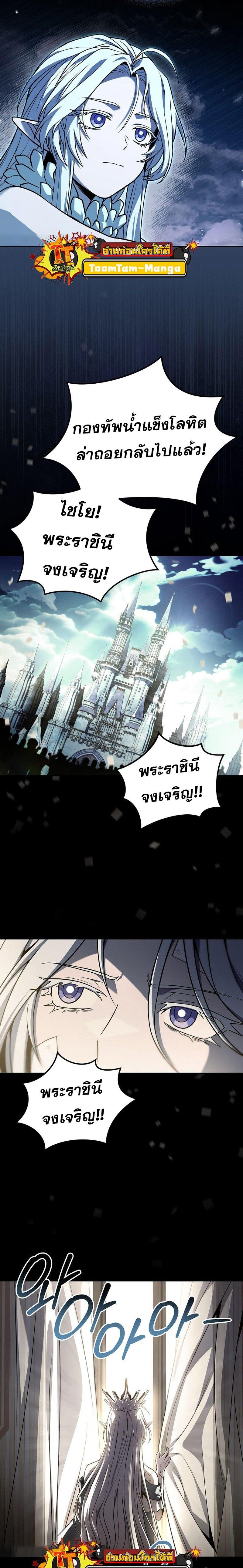 Return of the Frozen Player ตอนที่ 168 10