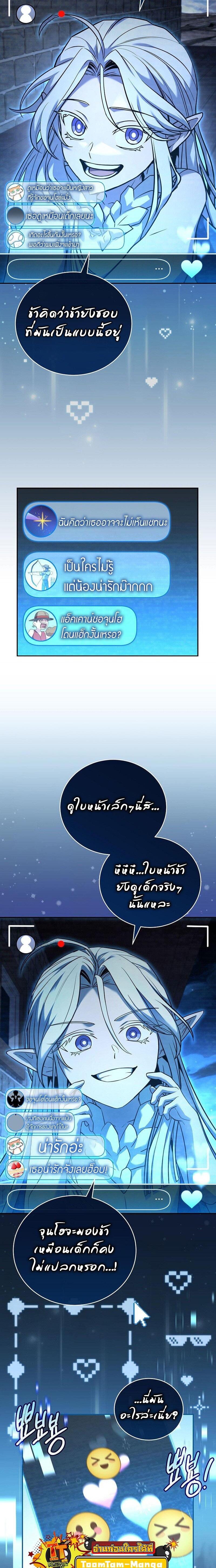 Return of the Frozen Player ตอนที่ 168 15