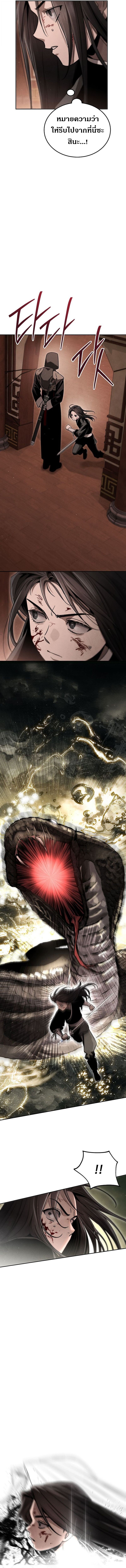 The Divine Demon ตอนที่ 17 2