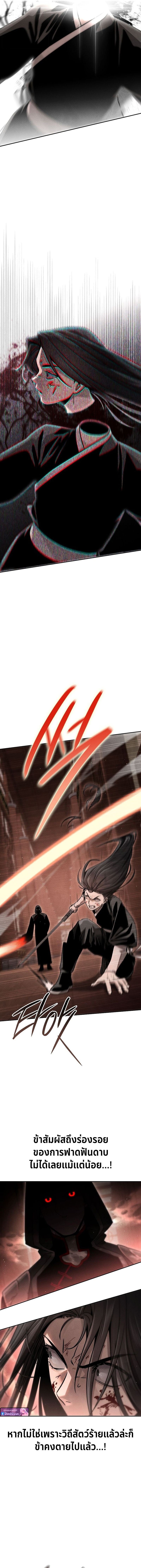 The Divine Demon ตอนที่ 17 3