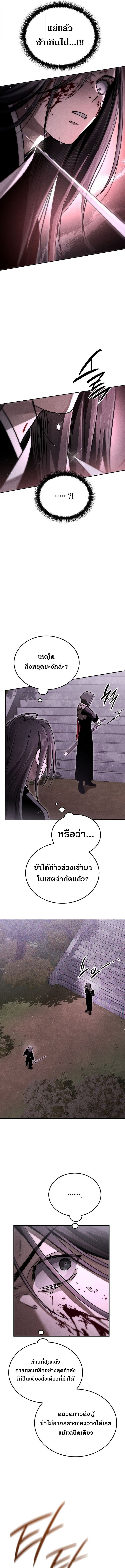 The Divine Demon ตอนที่ 17 10