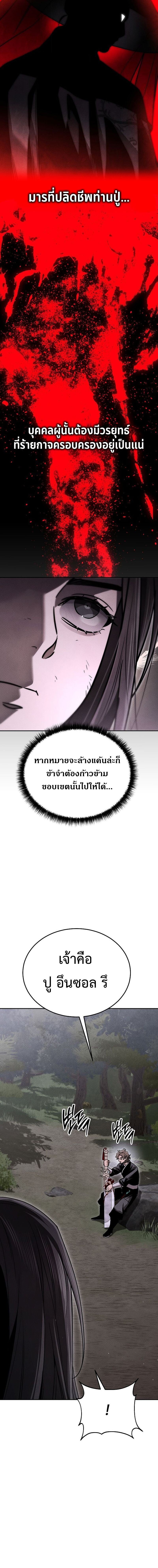 The Divine Demon ตอนที่ 17 12