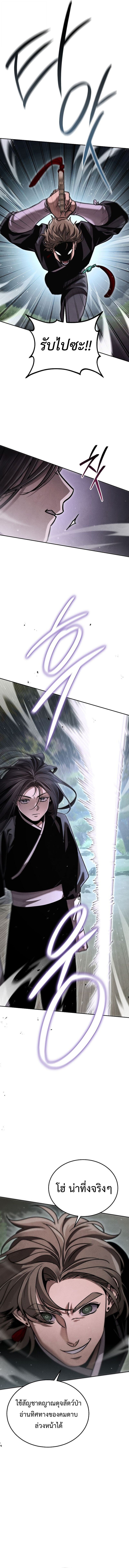 The Divine Demon ตอนที่ 17 14