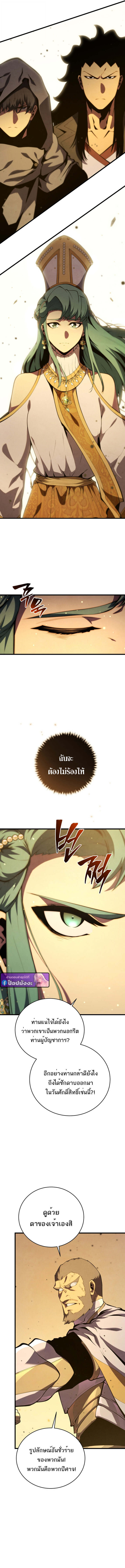 Swordmaster ตอนที่ 174 2