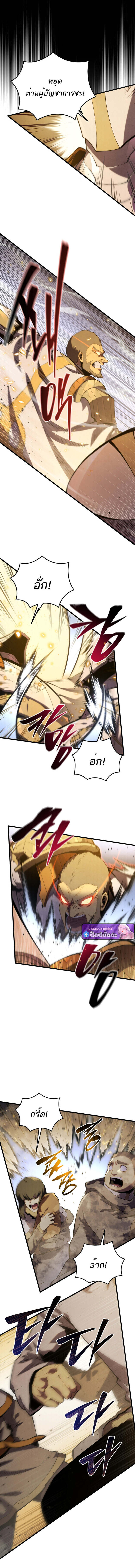 Swordmaster ตอนที่ 174 5