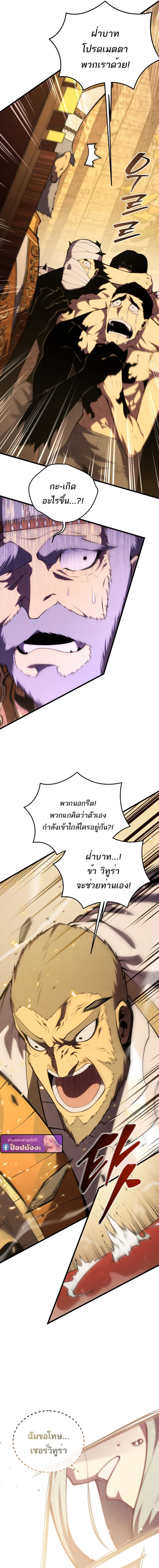 Swordmaster ตอนที่ 174 6