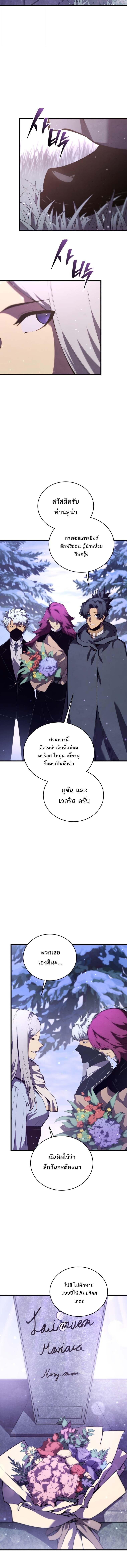 Swordmaster ตอนที่ 175 5